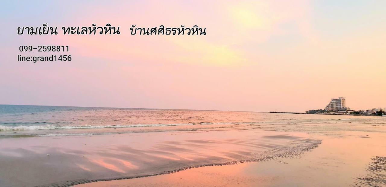 Вілла Baan Sasithorn Huahin Екстер'єр фото
