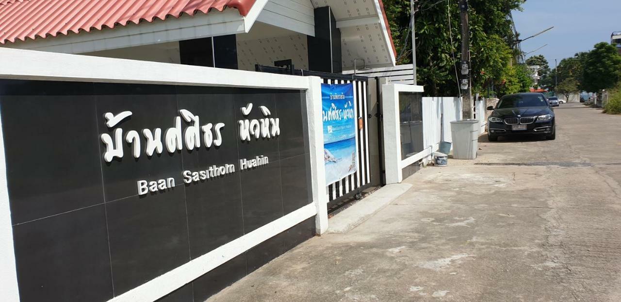 Вілла Baan Sasithorn Huahin Екстер'єр фото